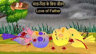 कार्टून  Rano Chidiya Hindi Kahani  Tun Chidiya wala cartoon  Tony Chidiya Kalu Kauwa  Chichu TV [upl. by Lundeen]