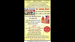 🔴LIVE🔴sSALANA JORH MELA BABA DALEL SINGH JI🔴VIL DARIAPUR RAHON MORE INFO 82830 11843 [upl. by Yrelav]