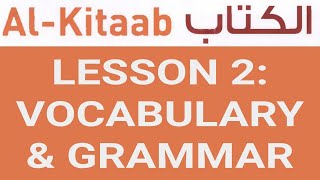 AlKitaab Arabic Lesson Two  الكتاب تعليم اللغة العربية  الدرس الثاني [upl. by Schlessel]