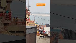 Mankarnika Ghat Varanasi kashi Antim satya [upl. by Profant]