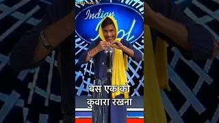 Saare ladko ko kar do shadi  IndianIdolPerformance  indianidol13 comedy song shorts [upl. by Gracia]