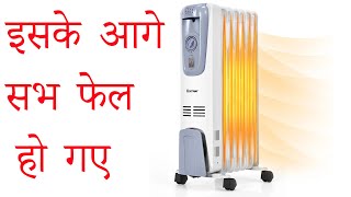 oil filled room heater disadvantages  OFR  best oil filled radiator price 2023 [upl. by Seed993]