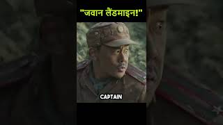 Ek Soldier Ne Galti Se Chhupi Hui Landmine Par Kadam Rakha  Movie Recap shorts movie [upl. by Notlrak]