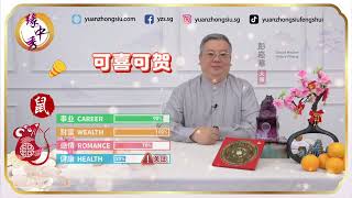 2024 Rat Zodiac Forecast 生肖属鼠运程 by Grand Master Hillary Phang [upl. by Ailegna]