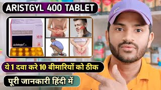 Aristogyl 400 tablet use dose benefits and side effects full review in hindi [upl. by Idaf]