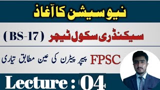 Fpsc SST Female jobs test  secondary school teacher test preparation  English grammar lecture 04 [upl. by Dwain]