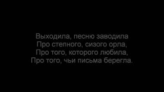 Анна Герман  Катюша текст Lyrics HQ amp HD [upl. by Marpet812]