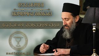 რომანტიული სიყვარულიquot  შეხვედრა 12112014 [upl. by Yeslek]