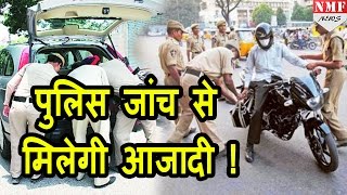 MODI Govt की Youth को सौगात अब Goverment Job से पहले Police Verification नहीं [upl. by Aleicarg620]