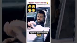 trending viralshort shortsfeed explore youtube funny comedy video girl bhojpuri explore [upl. by Ranee]