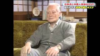 アンビリバボー 110811「日本兵と中国人家族の50年」flv 5 [upl. by Ecadnarb160]