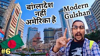 Bangladesh Dhaka Modern City Gulshan  Richest Area Dhaka  HatirJheel  Dhaka Bangladesh  vlog [upl. by Rosalinda299]