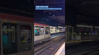 港鐵旺角東站 香港 MTR Mong Kok East Station Hong Kong [upl. by Lavern]