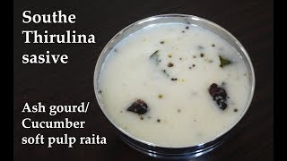 Southekai thirulina sasive  Cucumber or Ash gourd soft pulp raita [upl. by Aihsyn]