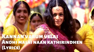 Kannan Varum Velai Song Lyrics  Deepavali  Yuvan Shankar Raja [upl. by Giark6]