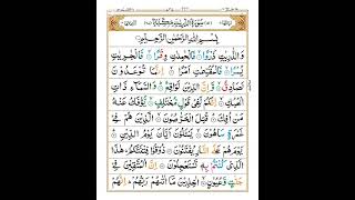 Surah AdhDhariyat Arabic text الذاريات‎ is the 51st chapter of the Quran [upl. by Akcirahs]