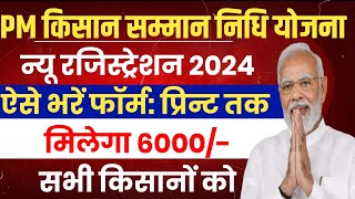 PM Kisan New Registration kaise kare  pm kisan apply online 2024  pm kisan ka new form kaise bhare [upl. by Lerraj]