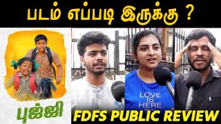 BUJJI AT ANUPATTI MOVIE REVIEW 🫣  HONEST PUBLIC REVIEW 🫣 [upl. by Irtimd]