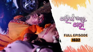 Tarini Akhira Tara  Full Ep 1632  20th May 2023  Odia Serial – TarangTV [upl. by Aylmer]