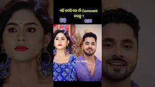 Odia tarang serial details shorts ytshort songs [upl. by Bisset]