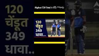 Highest t20 total in SMATiplviratkohli telugufactsviralvideos [upl. by Tloc321]