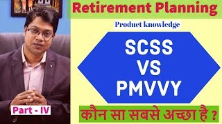 Retirement Planning Part 4 Senior Citizen Savings Scheme Vs PM Vaya Vandana Yojana  SCSS vs PMVVY [upl. by Nylirehc]