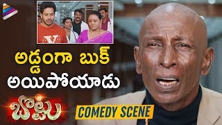 Comedian Rajendran Gets Trolled  Bottu 2019 Latest Telugu Movie  Bharath  Shakeela [upl. by Imiaj825]