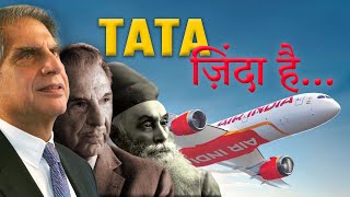 TATA की विरासत और इसका प्रभाव  AIR INDIA  BISBO [upl. by Hairom757]