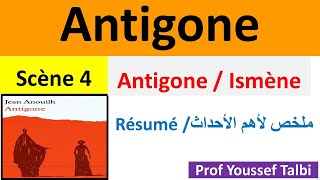 Antigone résumé scène 4  Antigone et Ismène [upl. by Denn951]