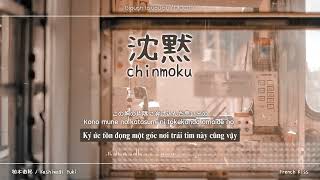 【Vietsub  Romaji】Chinmoku 沈黙  Kashiwagi Yuki 柏木由紀 French Kiss [upl. by Ives]