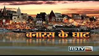 Asmita  Ghats of Varanasi  बनारस के घाट [upl. by Silecara]