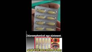 chloramphenicol eye ointment how to apply in hindi  chloramphenicol  e d phenicol uses in hindi [upl. by Ulberto]