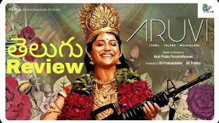 ARUVI MOVIE REVIEW IN TELUGU [upl. by Anib995]