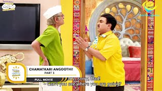 CHAMATKARI ANGOOTHI  FULL MOVIE I PART 3 I FULL MOVIE I Taarak Mehta Ka Ooltah Chashmah [upl. by Towroy425]