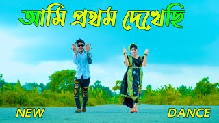 আমি প্রথম দেখেছি  Tomay Jokhon Ami pothom Dekhesi Dj  Dance Max Ovi Riaz  Bangla Movie Song [upl. by Aiksa]