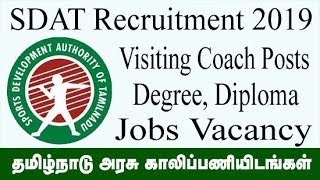 SDAT Recruitment 2019  Visiting Coach Posts [upl. by Dave705]