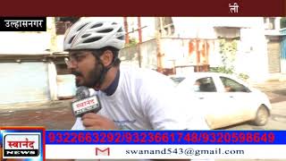 Cycle Rally Successful in support of a plastic band conduct by Hirali foundation amp MPCB [upl. by Nalepka]