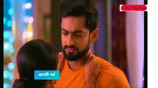 Boron today new promoBoronবৱণBoron full episode Todaytithirudrik [upl. by Madonia490]