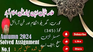 AIOU Solved Assignment No1Code 345 Autumn 2024 Usmann [upl. by Haduhey]