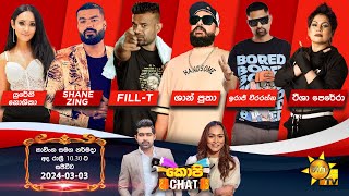 Hiru TV Copy Chat Live  20240303 [upl. by Naira]