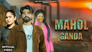 Mahol Ganda Nikku Rathi Full Video Ashu Twinkle  Latest Haryanvi Song 2024  Geet MP3 Haryanvi [upl. by Ingles170]