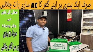 Lithium Battery Price in Pakistan  24 Volt lithium Battery  Solar Batteries Price in Pakistan [upl. by Korwin]