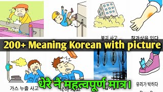 Meaning Korean Most Important Eps Topik  Eps Topik picture questions Korean language [upl. by Zinah]