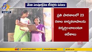 No Holidays To Teachers  Orders From Education Department  ఉపాధ్యాయులకు వేసవి సెలవులు లేనట్లే [upl. by Gerstner]