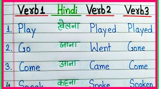 50 Verb forms with Hindi meaning Verb1 Verb2 Verb3  V1 V2 V3  Verbs meaning in Hindi  Verbs [upl. by Rora]