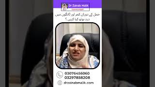 How to Relieve Back and Leg Pain During Pregnancy  Dr Zainab Malik [upl. by Waterman24]