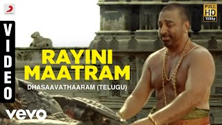 Devullu Songs  Ayyappa Devaya  Tanish Prithvi Raasi  HD [upl. by Irfan]