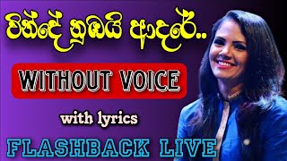 Vinde nubai adare athi tharam karaoke with lyrics  Flashback live [upl. by Melcher234]