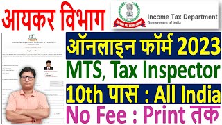 Income Tax MTS Online Form 2023 Kaise Bhare ¦¦ How to Fill Income Tax Sports Quota Online Form 2023 [upl. by Callum]