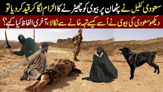 The story of a Pakistani worker in Saudi Arabia who went to work in the desert [upl. by Lazos742]